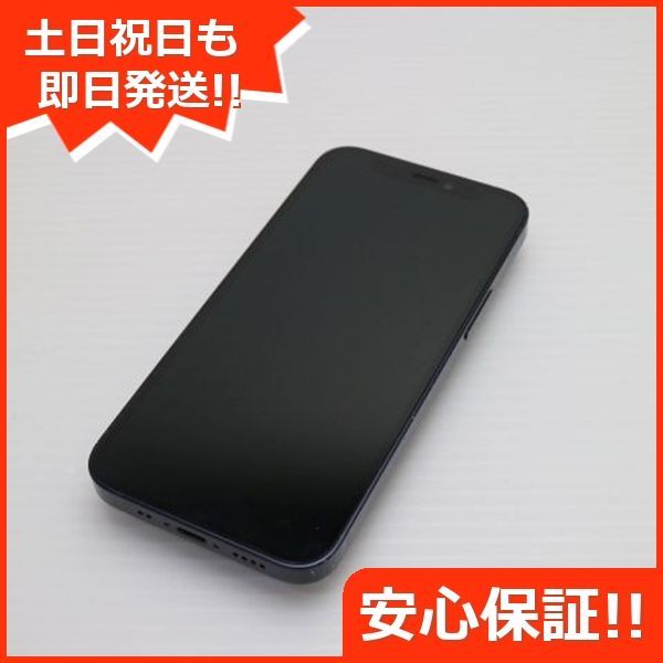 【美品】即配送iphone 12mini 128GB SIMフリー 美品 iPhone 12 mini SIMフリー 128GB