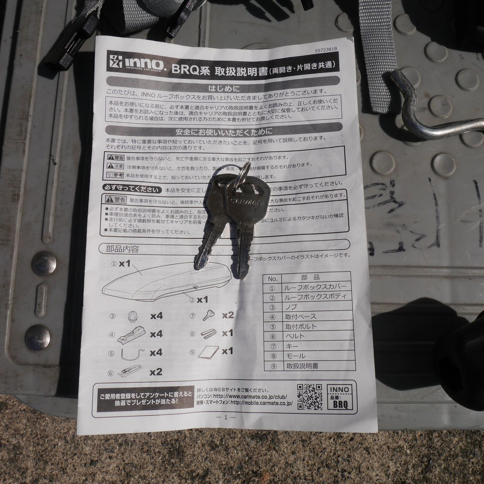 岐阜発 直接引取 付き inno. イノー ルーフ ボックス 55 BRQ55 CARMATE カーメイト 約195×78×30cm BRIGHTFACE_UK