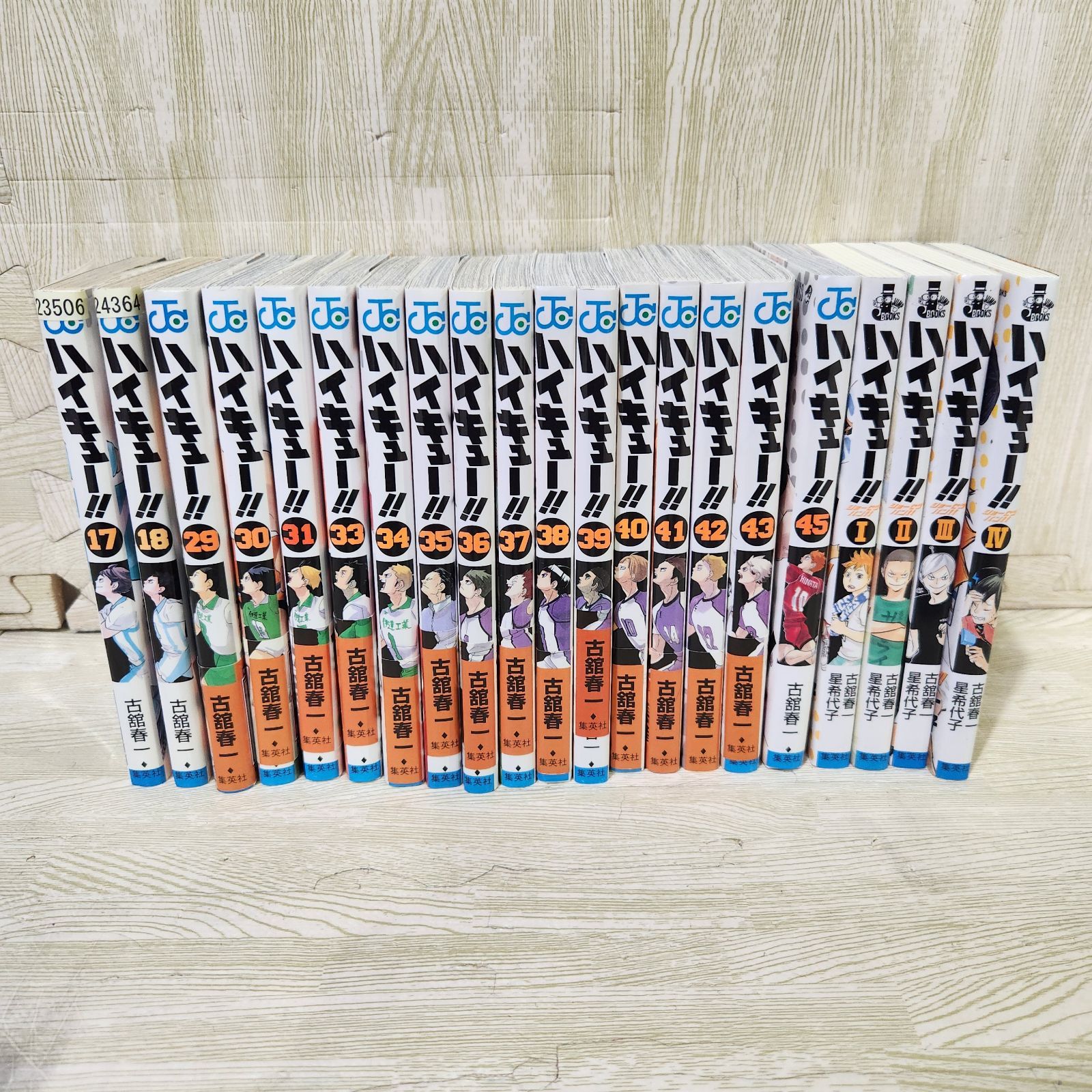 ハイキュー 29~45巻 17巻セット 漫画 小説1〜4巻 - メルカリ