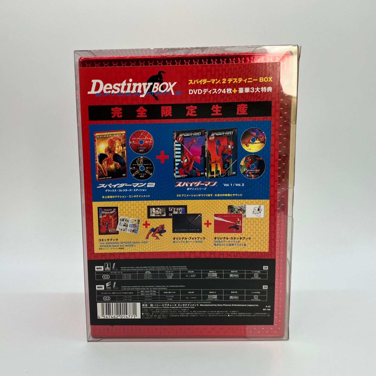 170337】スパイダーマン２ ディスティニーボックス DVDセット 完全限定 