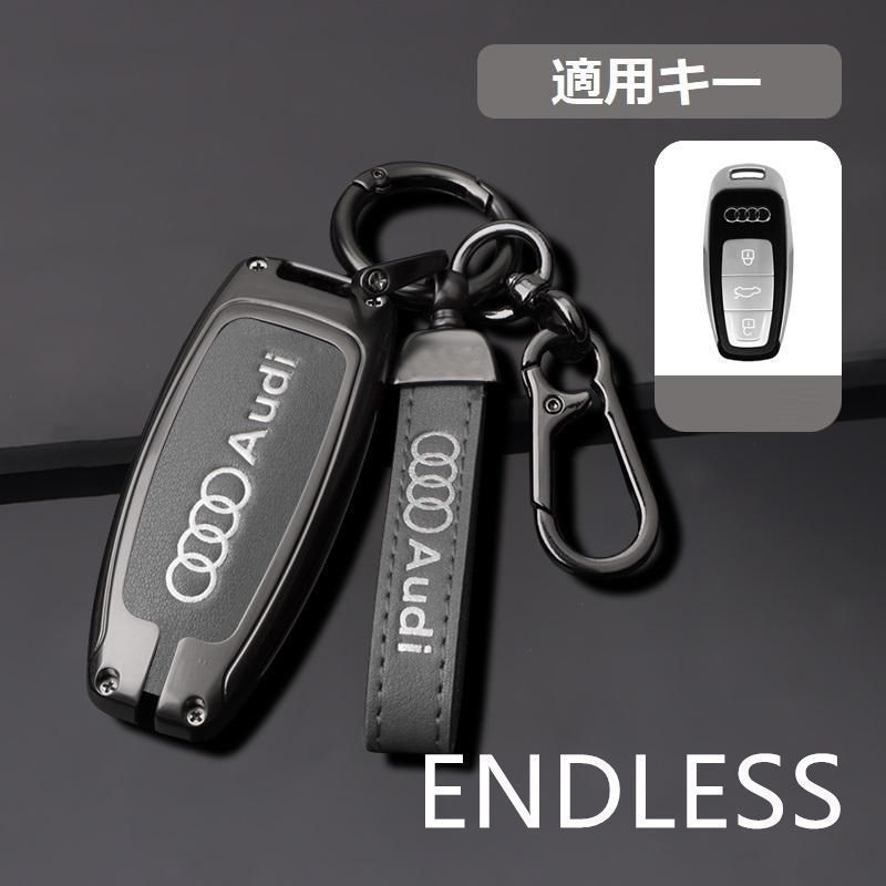 【新品未使用】アウディ AUDI 深錆色/グレー スマート キーケース 車 キーカバー キーホルダー 電波障害なし 優質なTPU材