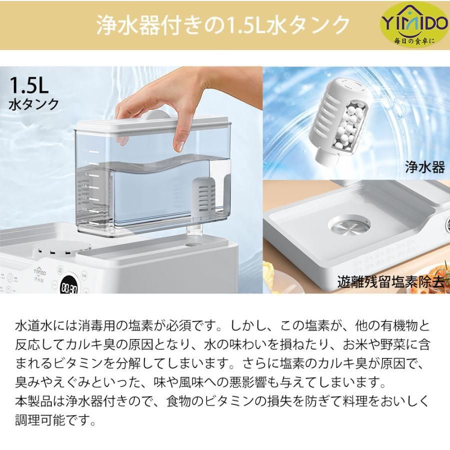 蒸し料理用アミ 自動電源オフ