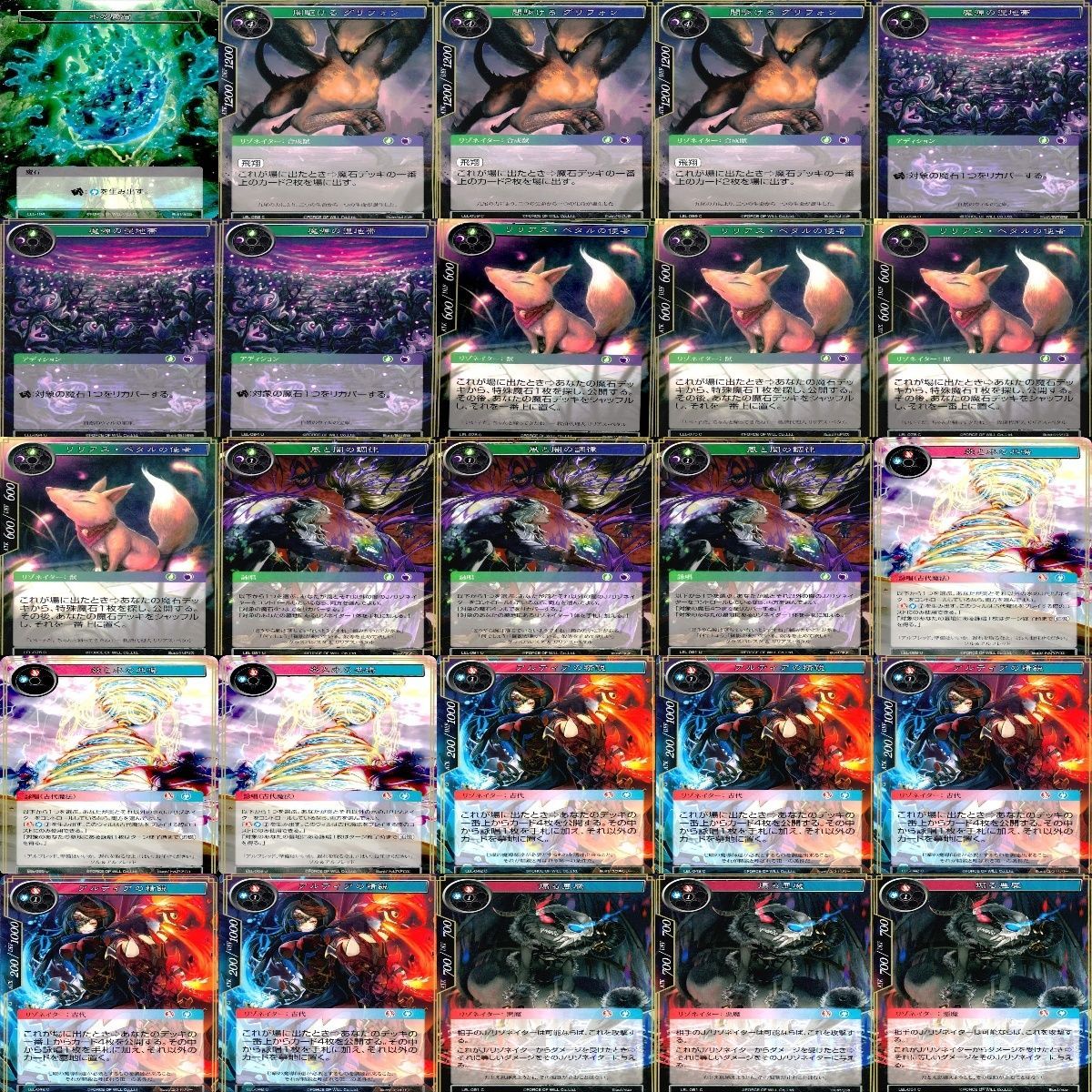 【★本日ご購入で増量♪】Force of Will他レアカードまとめ売り ☆本日ご購入で増量♪】Force of Will他レアカードまとめ売り