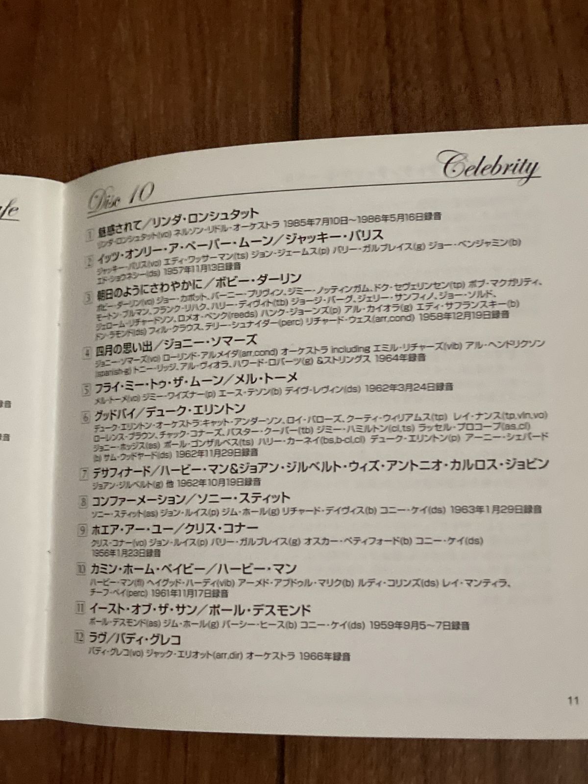 Healing Jazz ヒーリングジャズ CD10枚セット - メルカリ