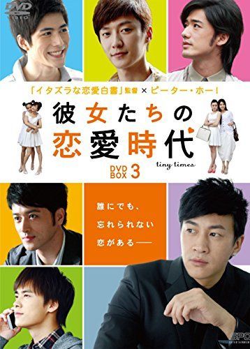 【新品未開封】恋愛時代 DVD-BOX〈6枚組〉 恋愛時代 DVD-BOX 新品未開封恋愛時代 DVD-BOX〈6枚組〉 新品未