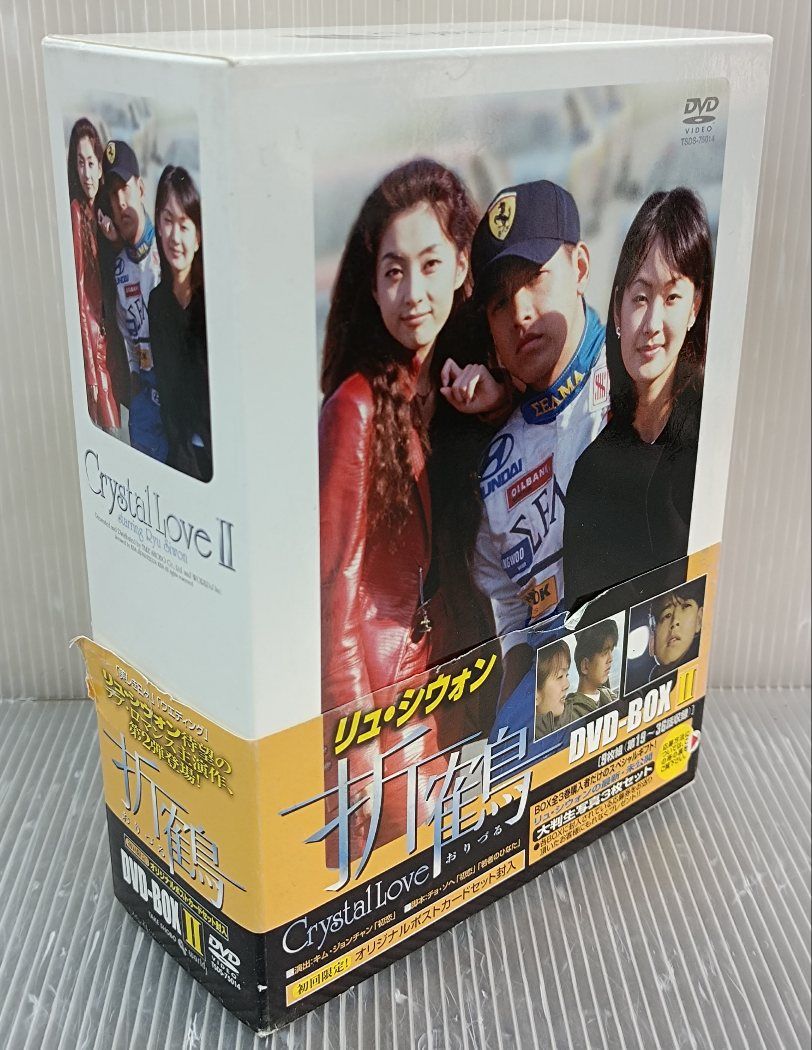 折鶴 DVD-BOX(3)〈9枚組〉全27枚 - 外国映画