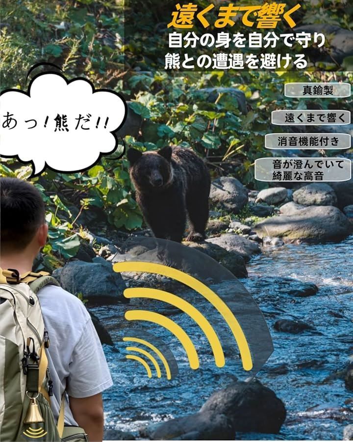 大音量 消音機能付き