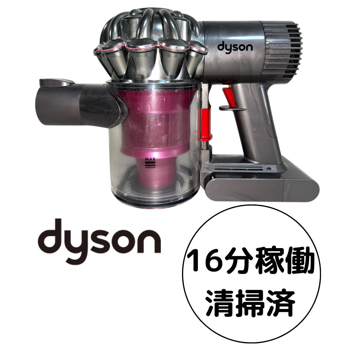 ダイソン 掃除機 V6 本体 DC62 コードレスクリーナー サイクロン ダイソン 掃除機 V6 本体 DC62 コードレスクリーナー サイクロン