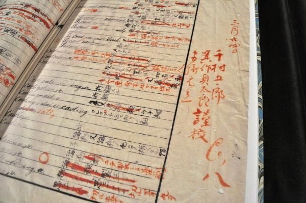 英和対訳袖珍辞書原稿影印 文久2年江戸開板・慶応2年江戸再版