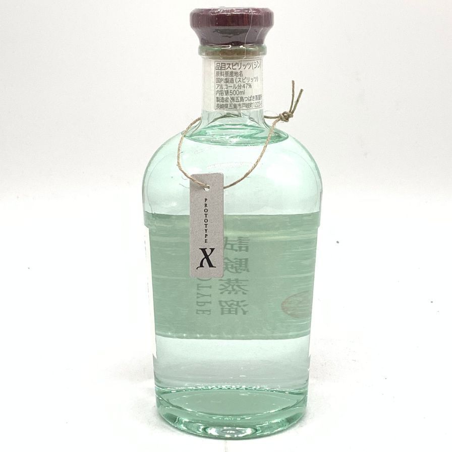 GOTOGIN】ゴトジン 未開封1本＋空びん3本セット アルコール - メルカリ