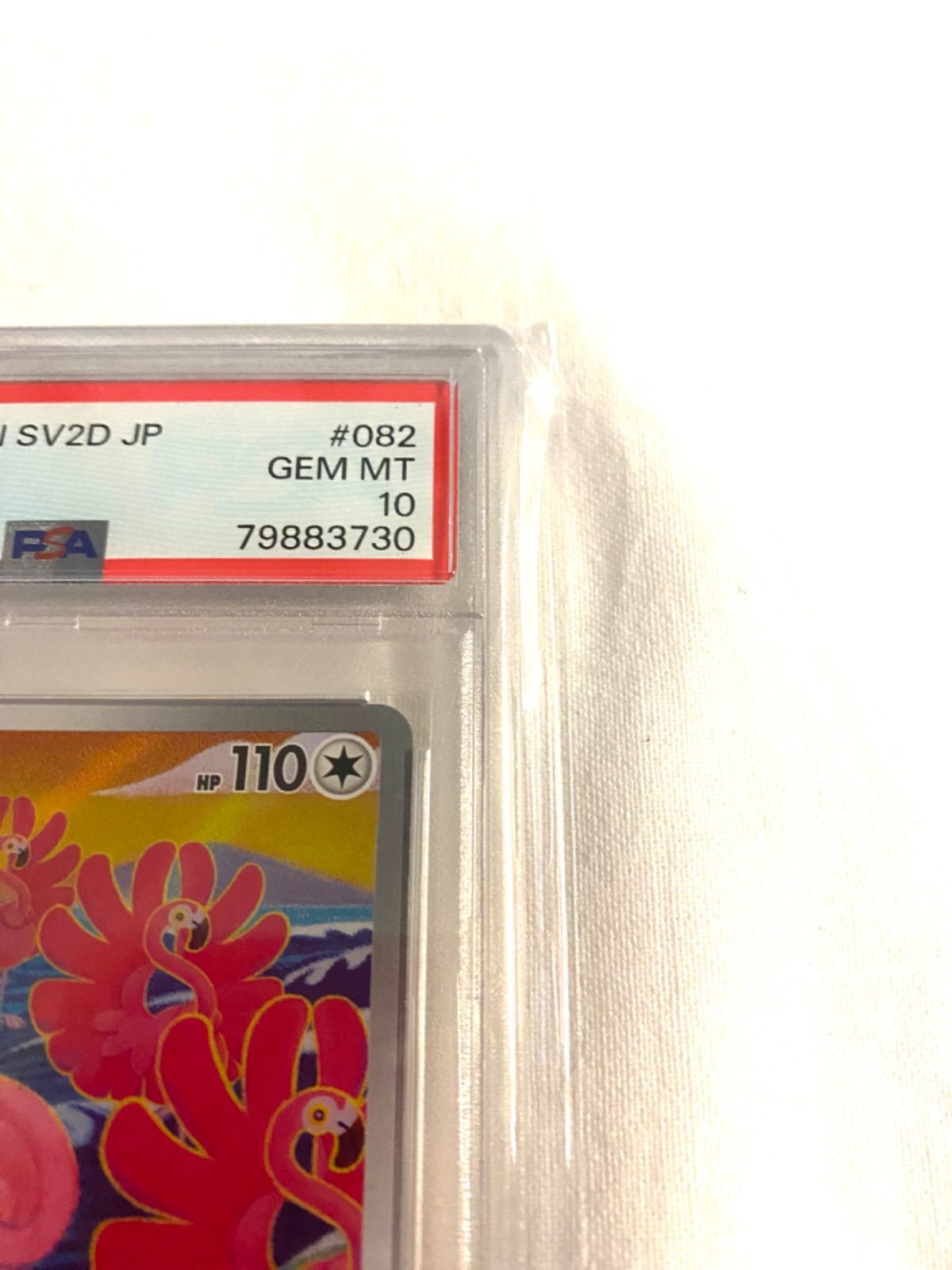 【最高品質】ポケカ カラミンゴ AR PSA10 SV2D クレイバースト ポケモンカード クレイバースト カラミンゴAR PSA10 - メルカリ