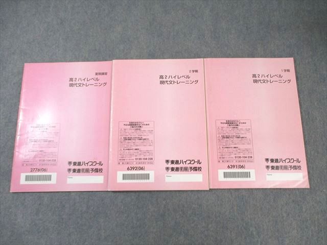 東進テキスト　まとめ売り 21gCXnpbHbL._UF894,1000_QL80_.jpg