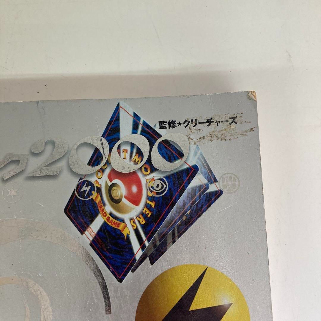 ポケモンカードオフィシャルブック2000初版帯付旧裏