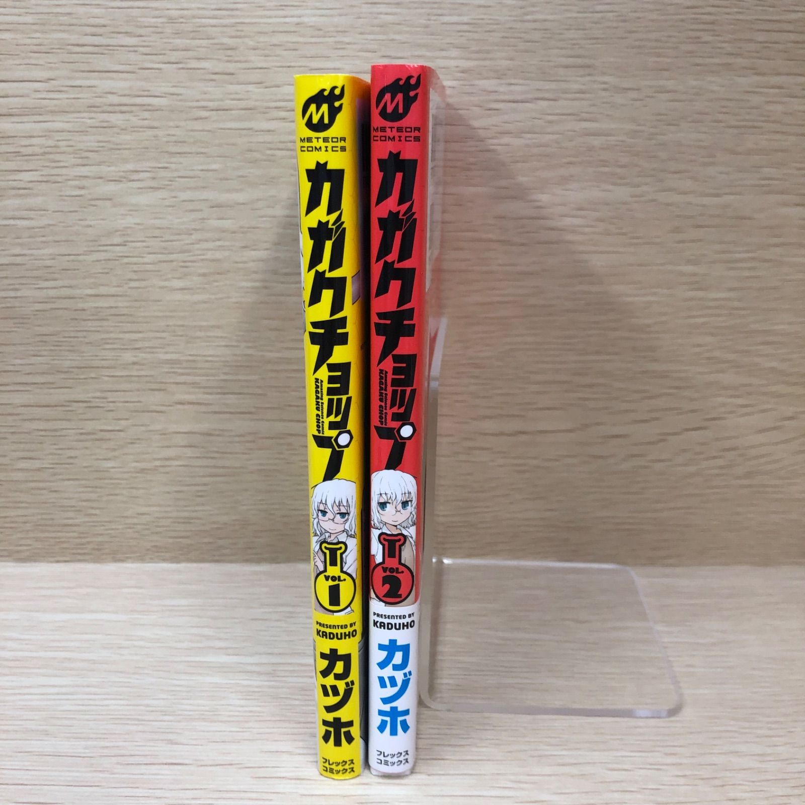 【中古】 カガクチョップ ４/フレックスコミックス/カヅホ 楽天市場】カガクチョップ 4の通販