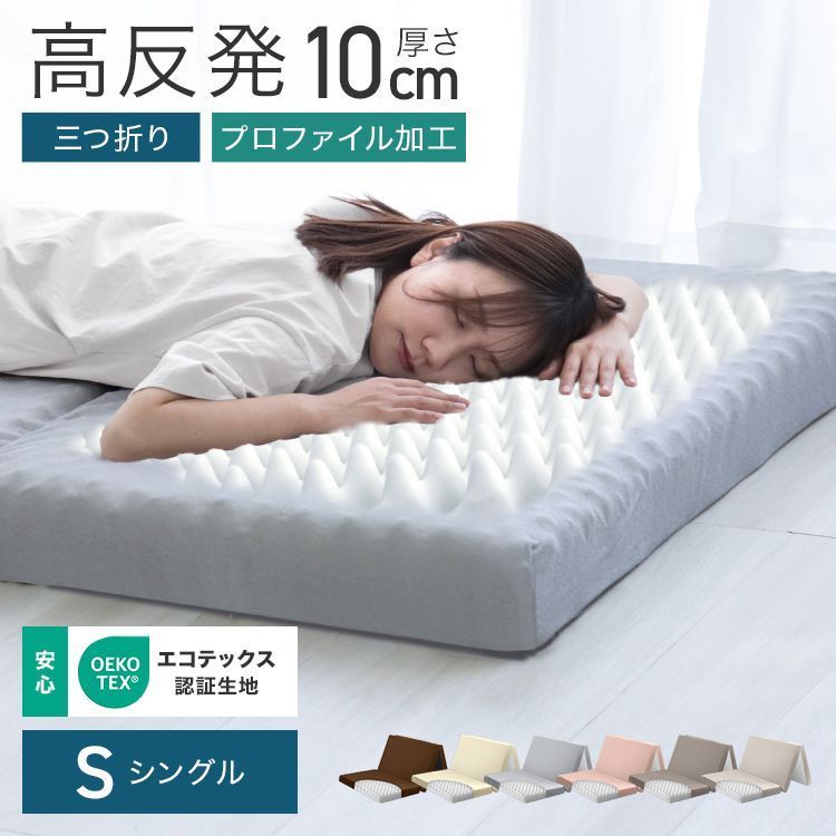 高反発マットレス シングル S 超低ホル ベッド 97×195 厚さ10cm Amazon｜高反発マットレス シングル S 超低ホル ウレタン 97×195 厚さ