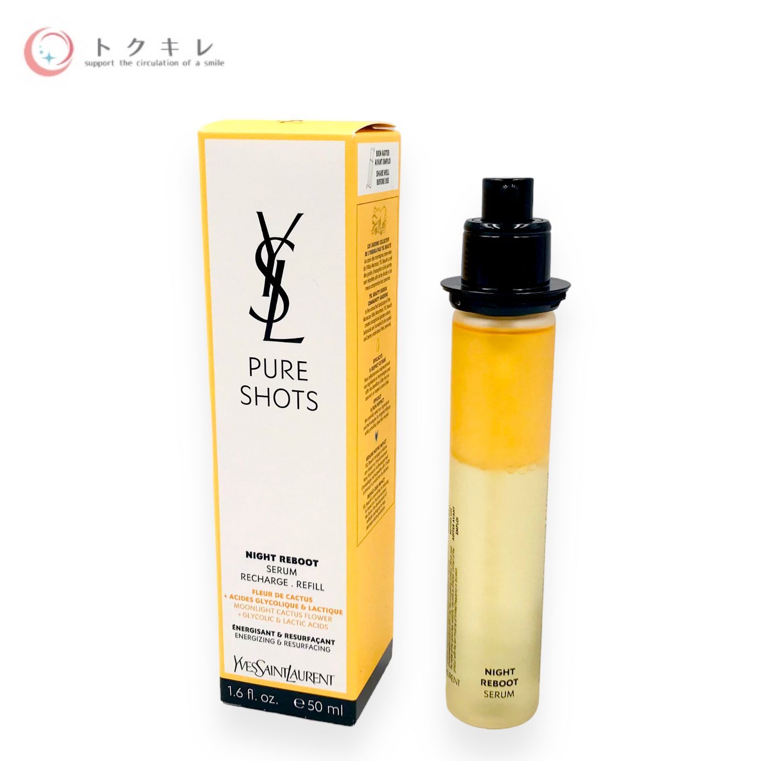 トクキレ イヴ サンローラン ピュアショット ナイト リチャージセラム 50ml レフィル 夜用美容液 定価17820円 税込 YSL 2025年リニューアル品