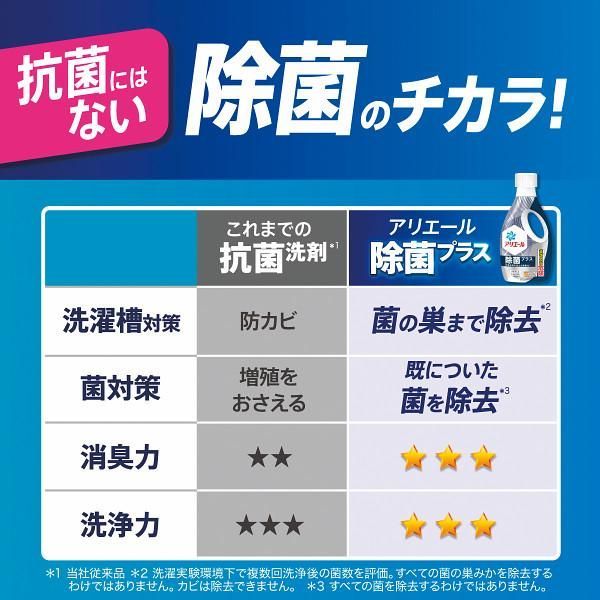 アリエール 液体洗剤除菌ギフトセット PGJK-30C Ｐ＆Ｇ つけ置きなし 菌もニオイもスゴ落ち 一発洗浄 ウイルス除去 アソート ギフトセット  メルカリ