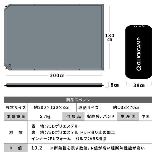 ダブルサイズ QC-CMD5.0