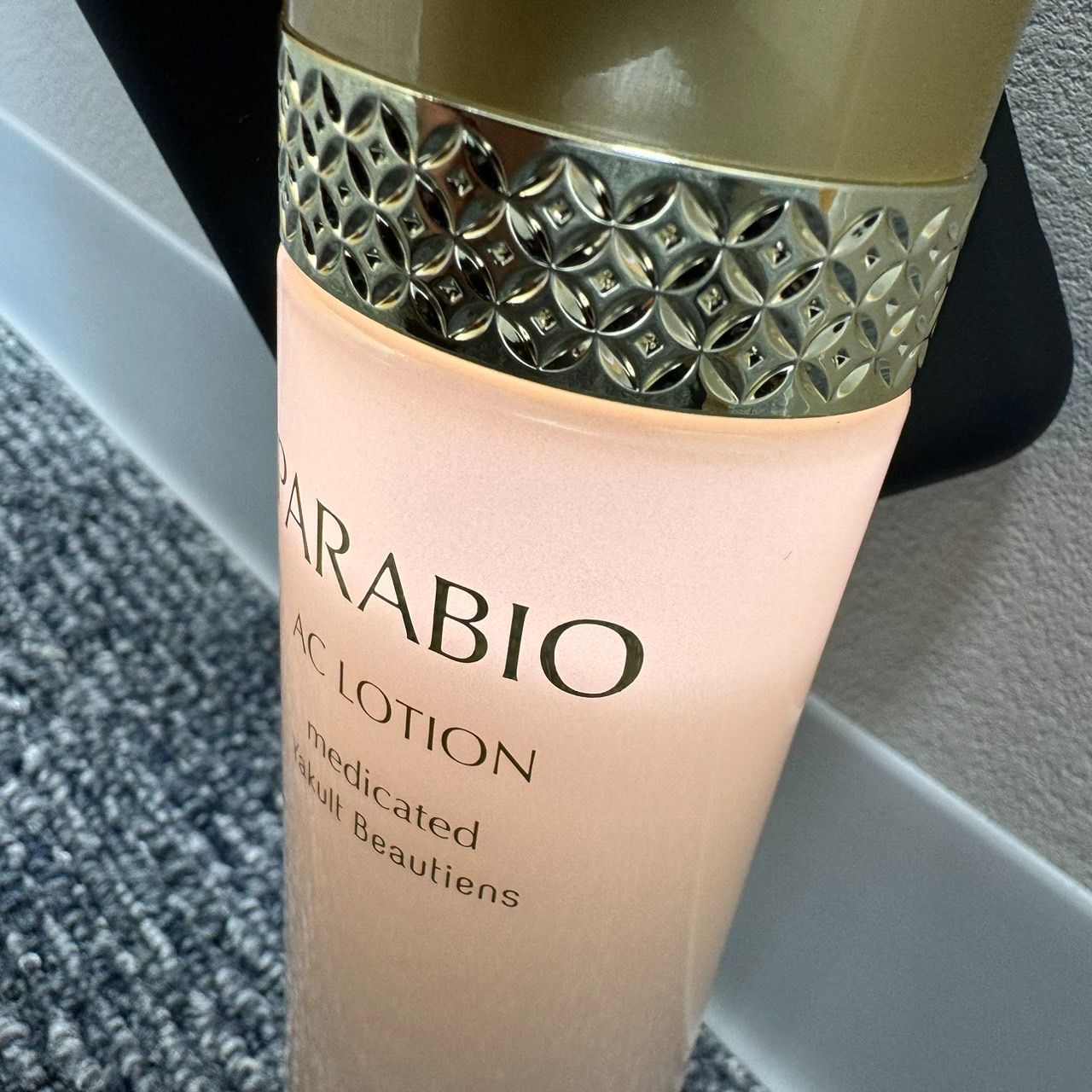 ヤクルト化粧品（パラビオ） パラビオキャンペーン | 鳥取ヤクルト販売株式会社