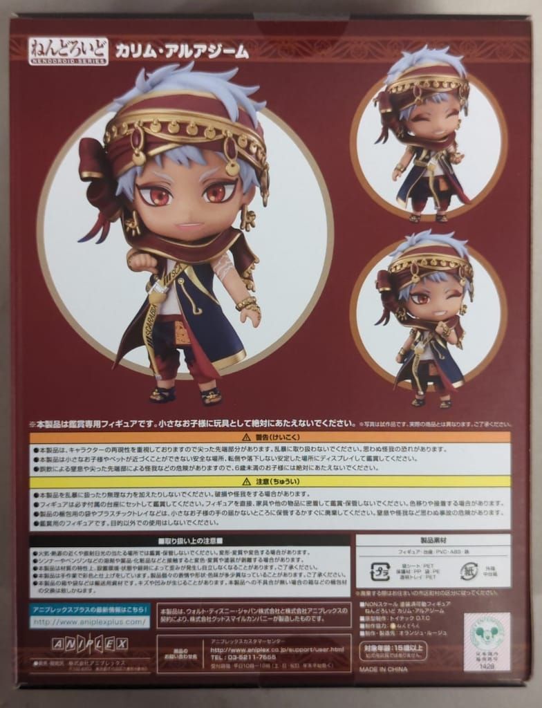 ねんどろいど ツイステッドワンダーランド