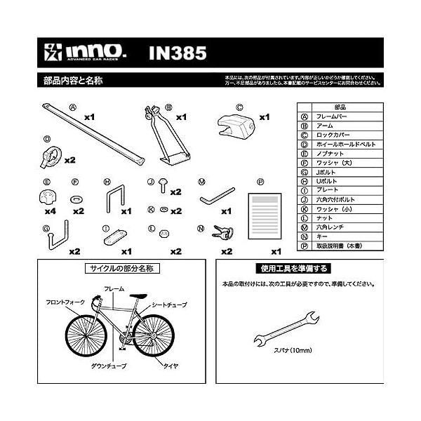 カーメイト サイクルキャリア inno サイクルアタッチメントST IN385 ブラック×シルバー ブラック×シルバー 最大積載量 17kg BILLOVLOGS_CO_UK