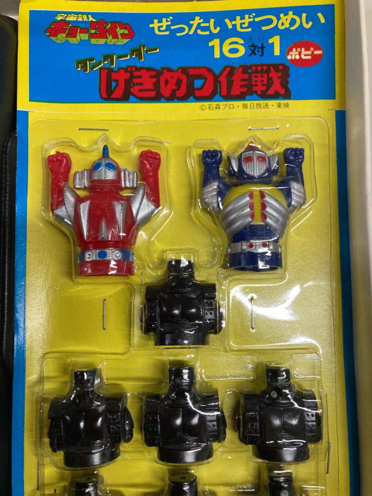 げきめつ作戦