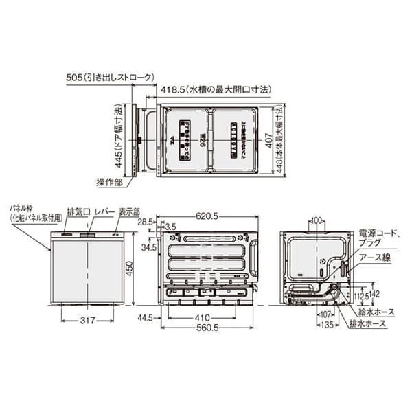 ZWPP45R21ADK-E クリナップ ラクエラ プルオープン食器洗い乾燥機 ブラック パネルタイプ メーカー直送品 USTAUSTRALIA_COM_AU