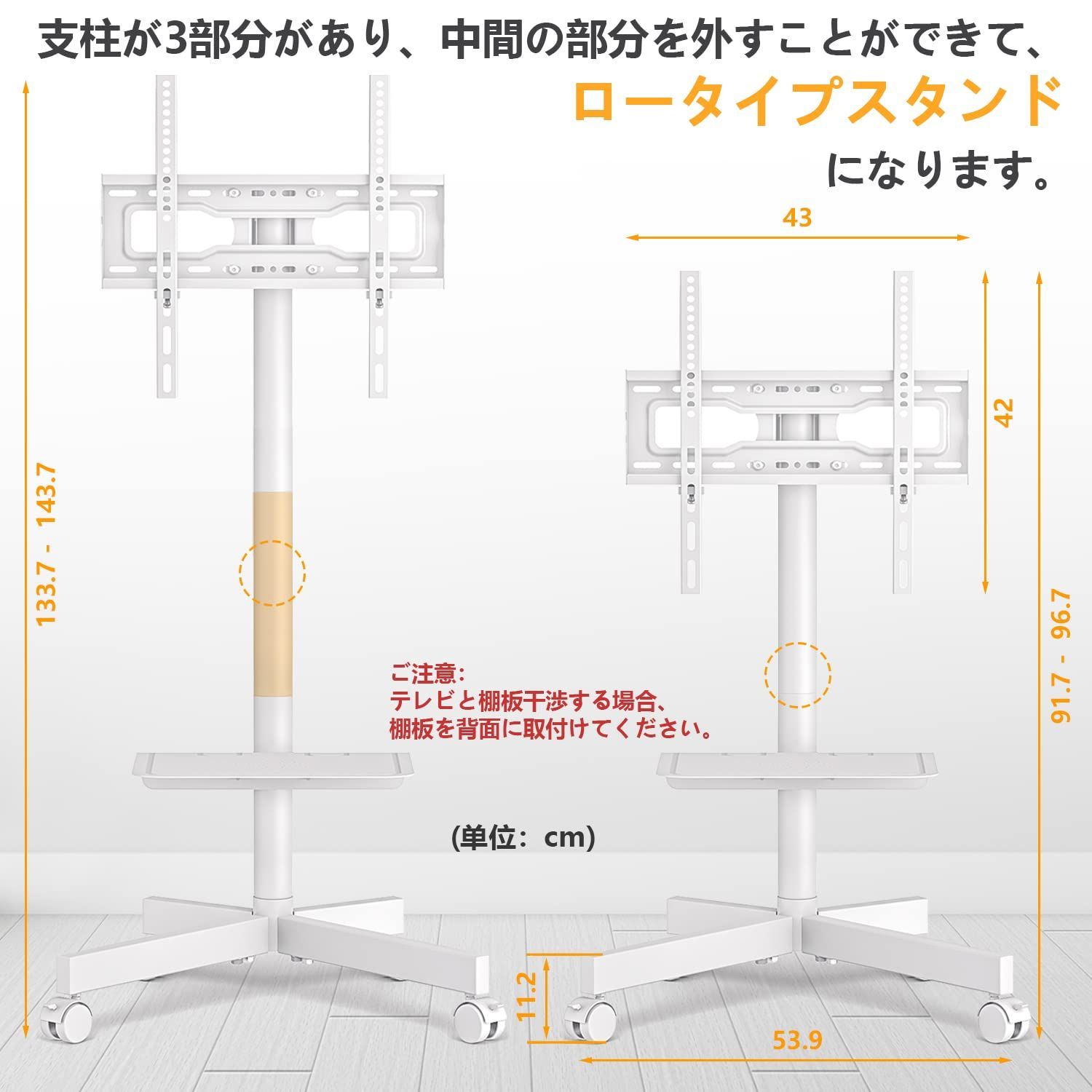 テレビスタンド