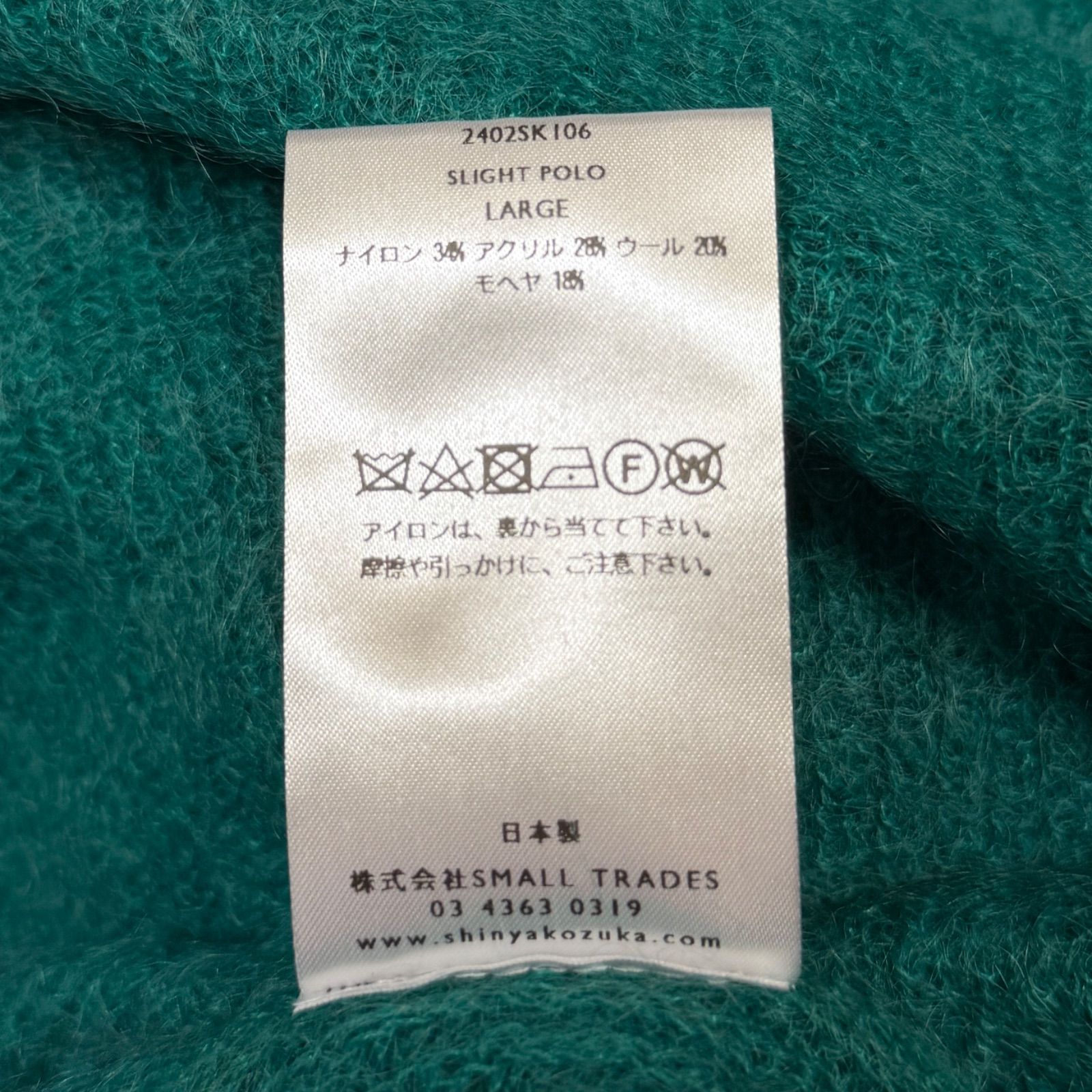 参考上代49500円 未使用品 SHINYAKOZUKA 24AW SLIGHT POLO 