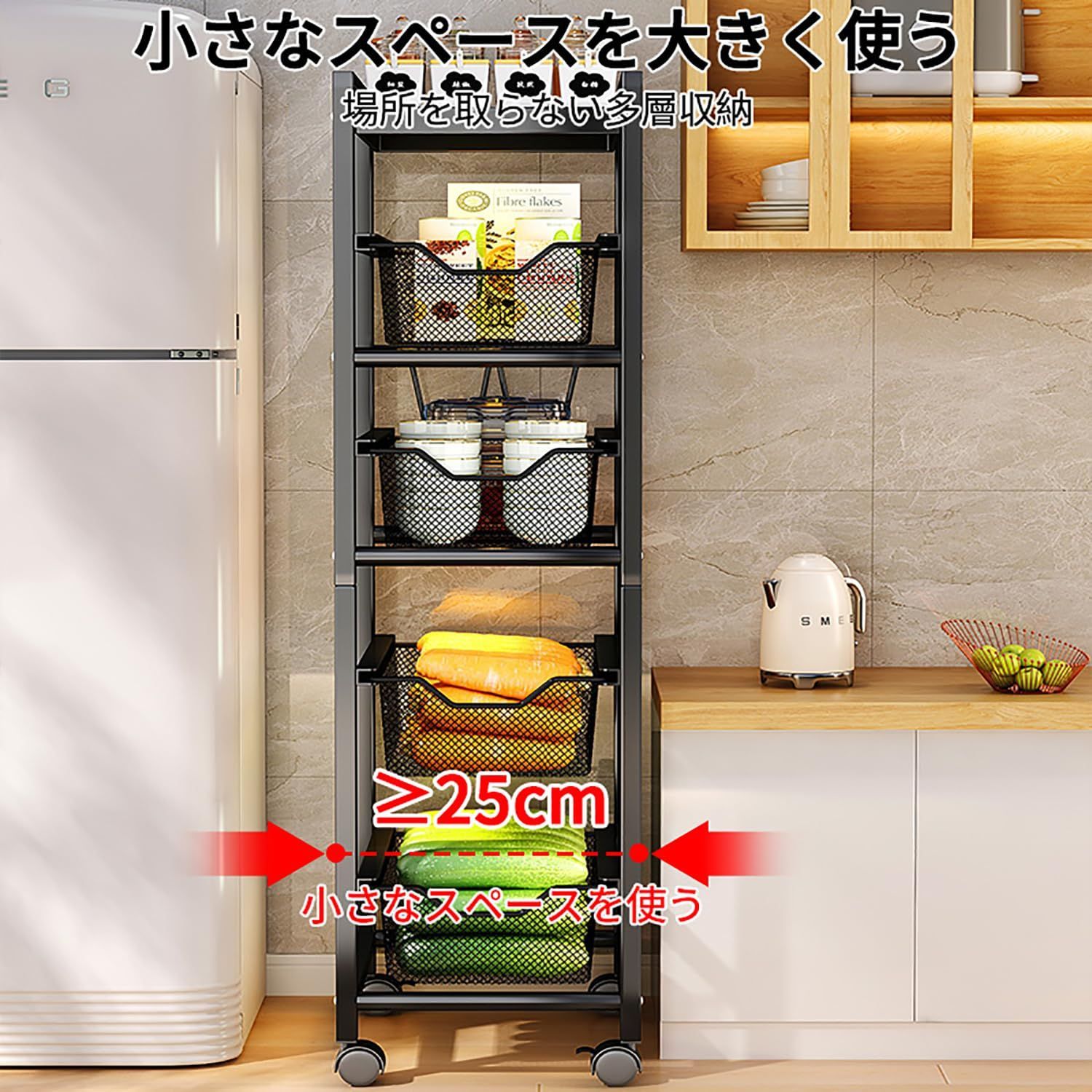 バスケットラック すき間ワゴン