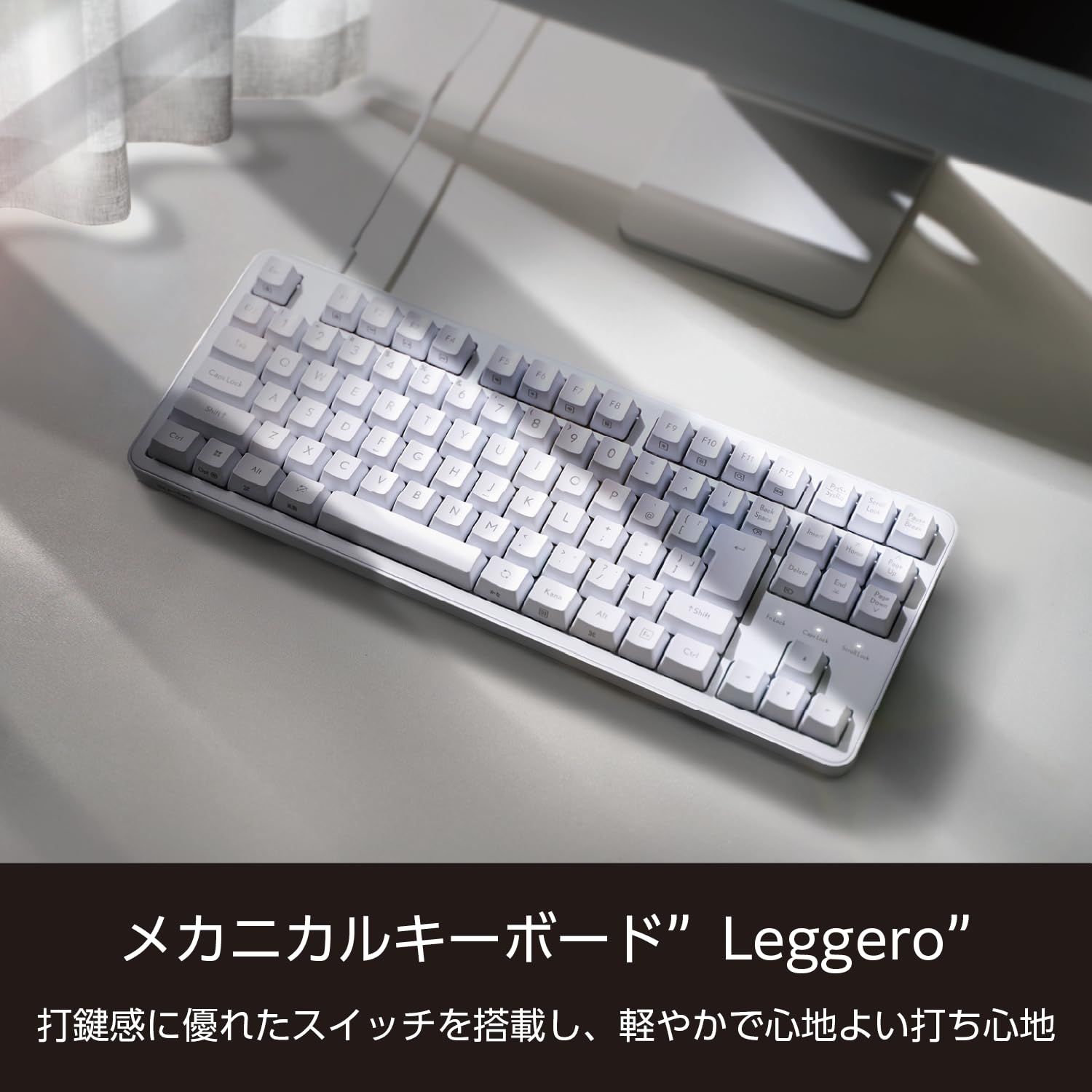 エレコム メカニカルキーボード Leggero 有線 テンキーレス Nキーロールオーバー対応 5000万回高耐久スイッチ採用 茶軸 ホワイト TK-MC30UKTWH ホワイト テンキーレス 茶軸