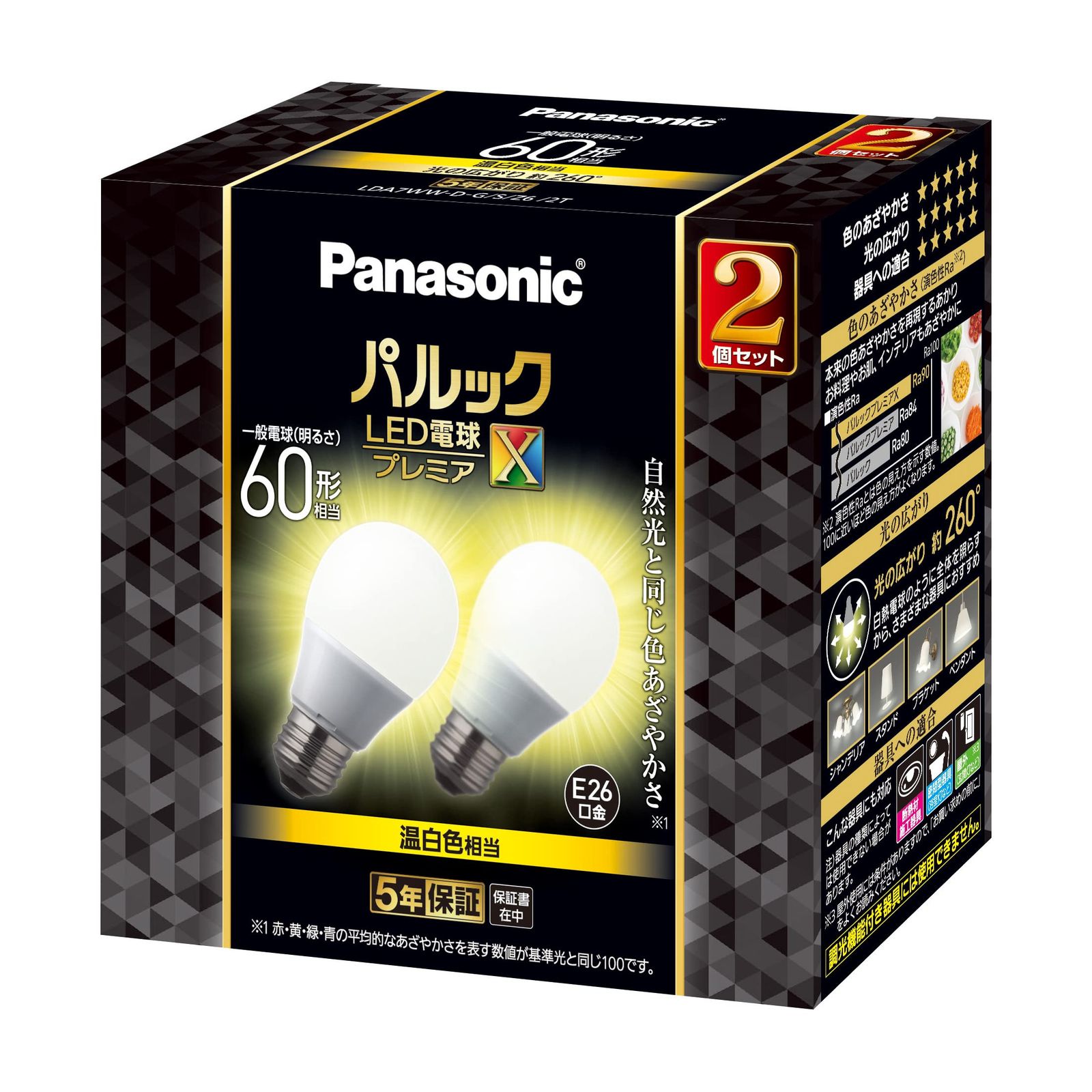 パナソニック パルック LED電球 口金直径26mm プレミアX 電球60形相当 温白色相当 7.4W 一般電球 空間全体を照らすタイプ 全方向タイプ 2個入り 密閉器具対応 LDA7WWDGSZ62T 温白色 2個 60W相当