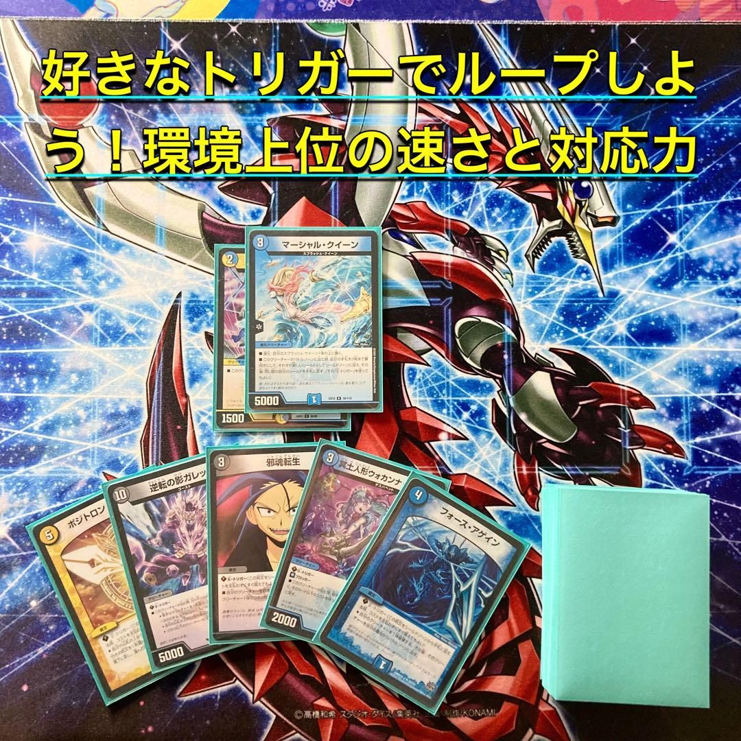 大会構築 【ドロマーマーシャル】 デッキ＆二重スリーブ デュエルマスターズ - 大会構築 【ドロマーマーシャル】 デッキ