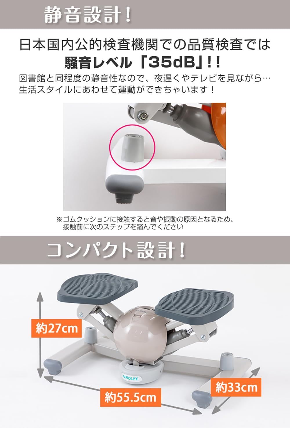 エアロライフ コアビクサー