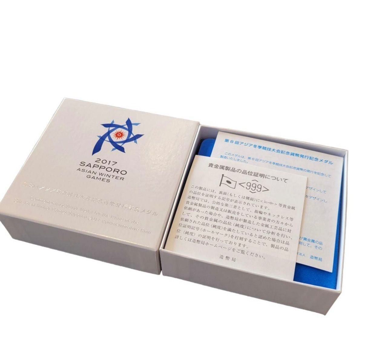 美品】第8回アジア冬季競技大会記念紙幣発行記念メダル 造幣局刻印:999  