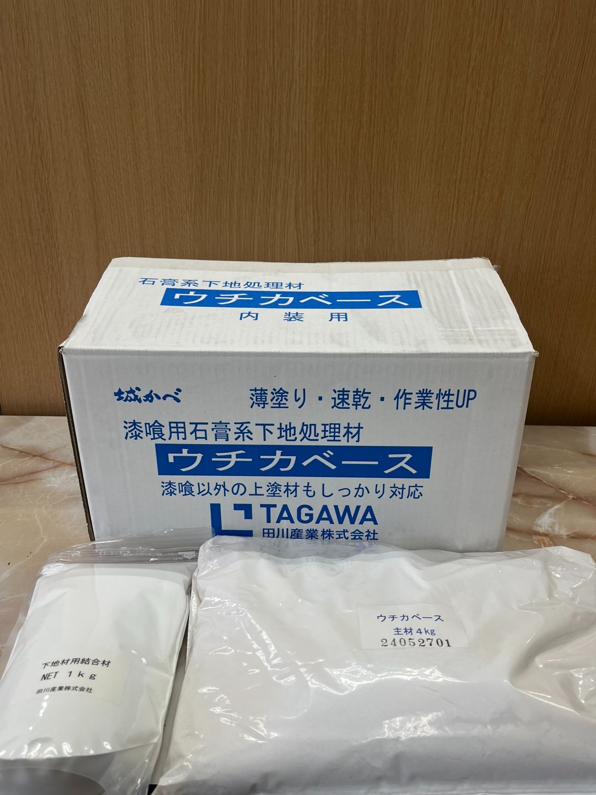 ウチカベース残り2ケース！在庫処分品・未使用品！　5㎏/set　4/set入り　田川産業　漆喰用下地調整材　左官　DIY　リフォーム　漆喰　珪藻土