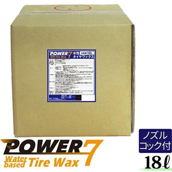 タイヤワックス 水性 タイヤコート 18L タイヤワックス 業務用 プロ仕様 自然な光沢 タイヤコーティング カーワックス 水性 タイヤワックス 艶 撥水 長持ち タイヤ光沢 タイヤ 保護 艶出し ワックス 水性タイヤコート 洗車用品 gzSN375