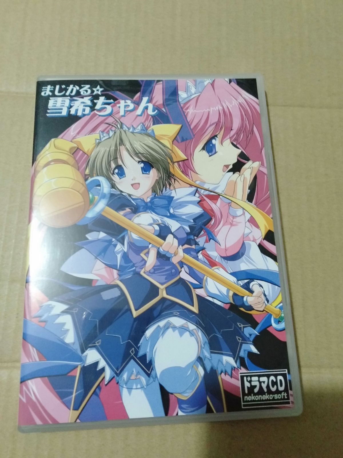 まじかる☆雪希ちゃん 「みずいろ」ドラマCD （CDJapan : Drama