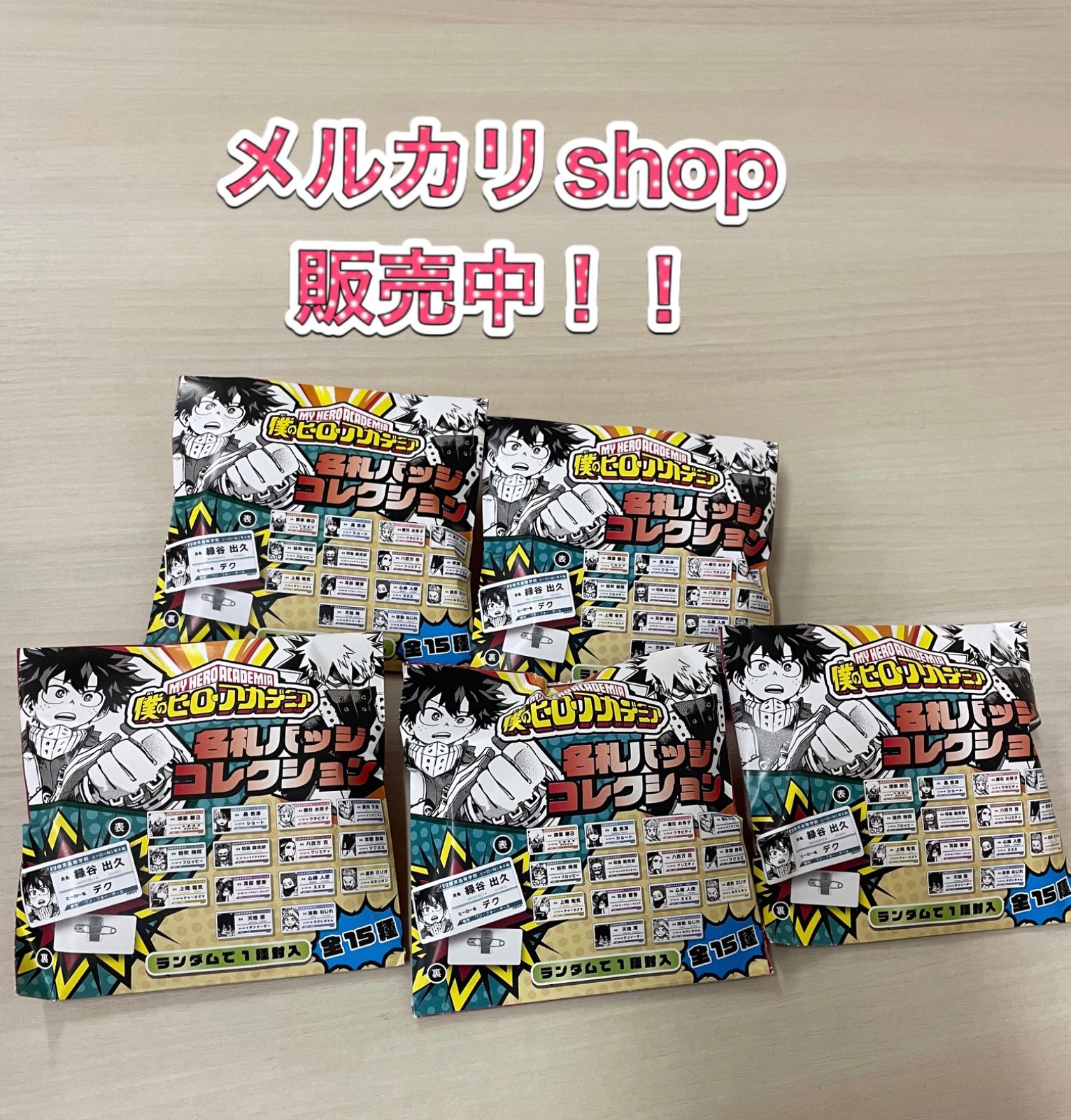 ヒロアカ ジャンプフェスタ2022 名札バッジコレクション 未開封5点