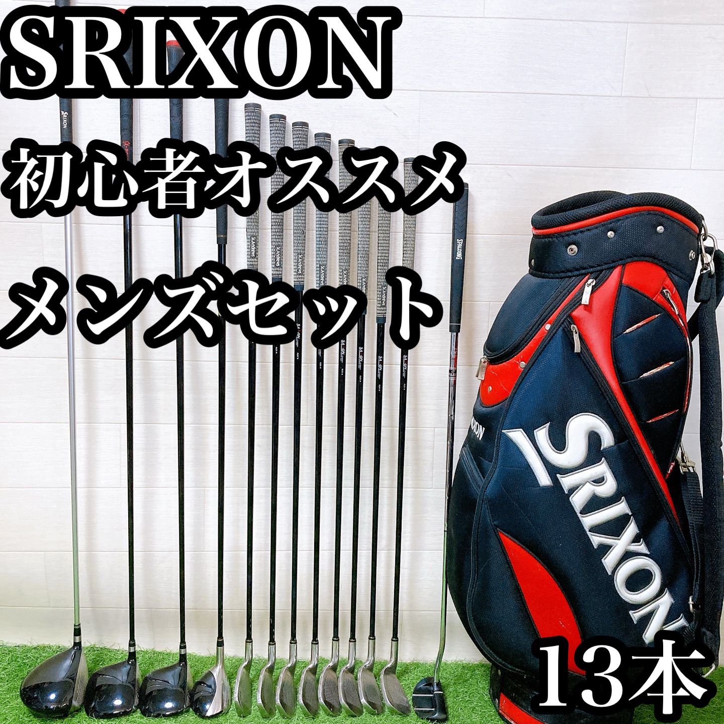 M9.スリクソン ゴルフクラブ メンズセット 右利き 13本