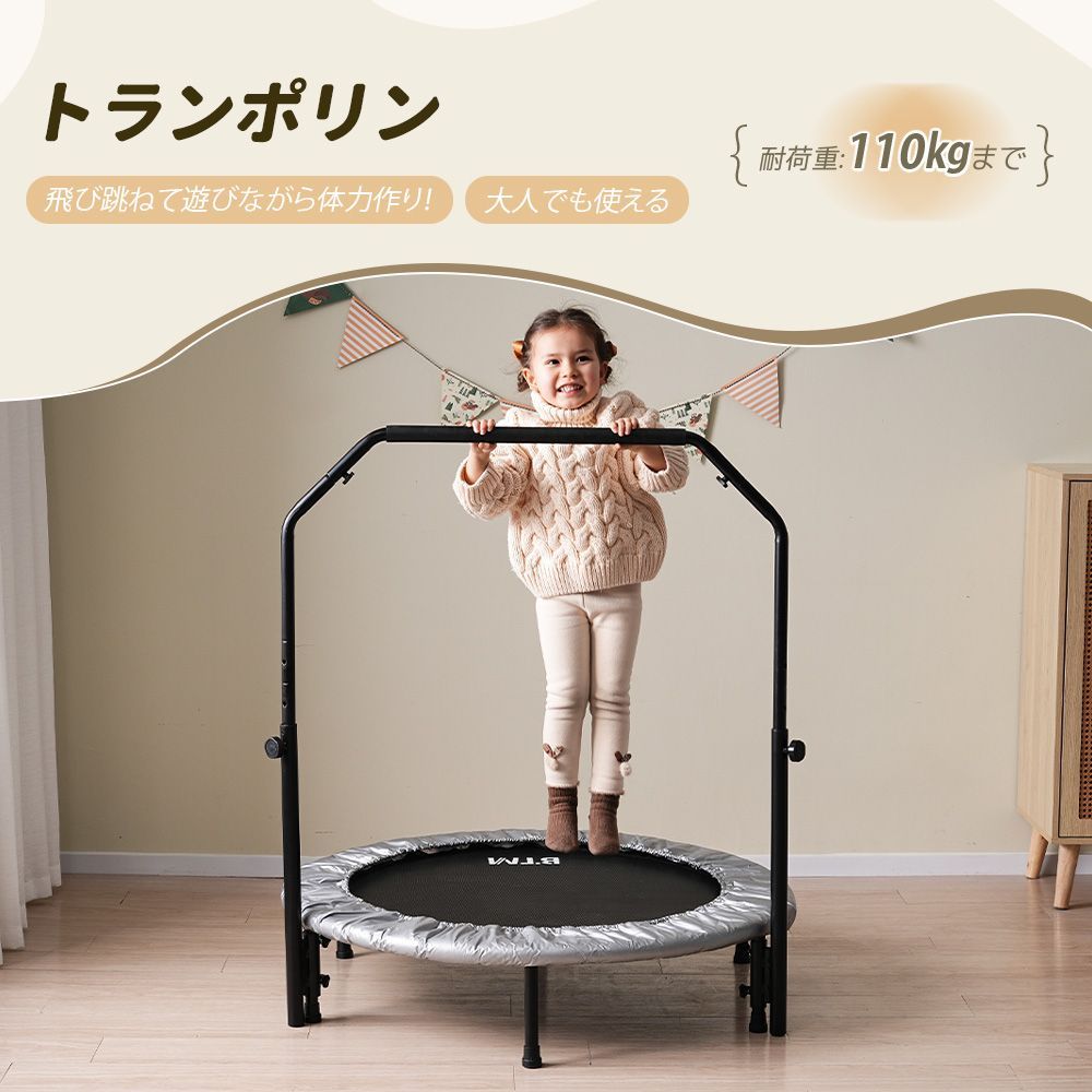グレー 補助手すり付きトランポリン｜折りたたみ式｜ダイエット 健康器具｜フィットネス用品｜家庭用｜子供 大人対象｜有酸素運動可｜MS323500AAA