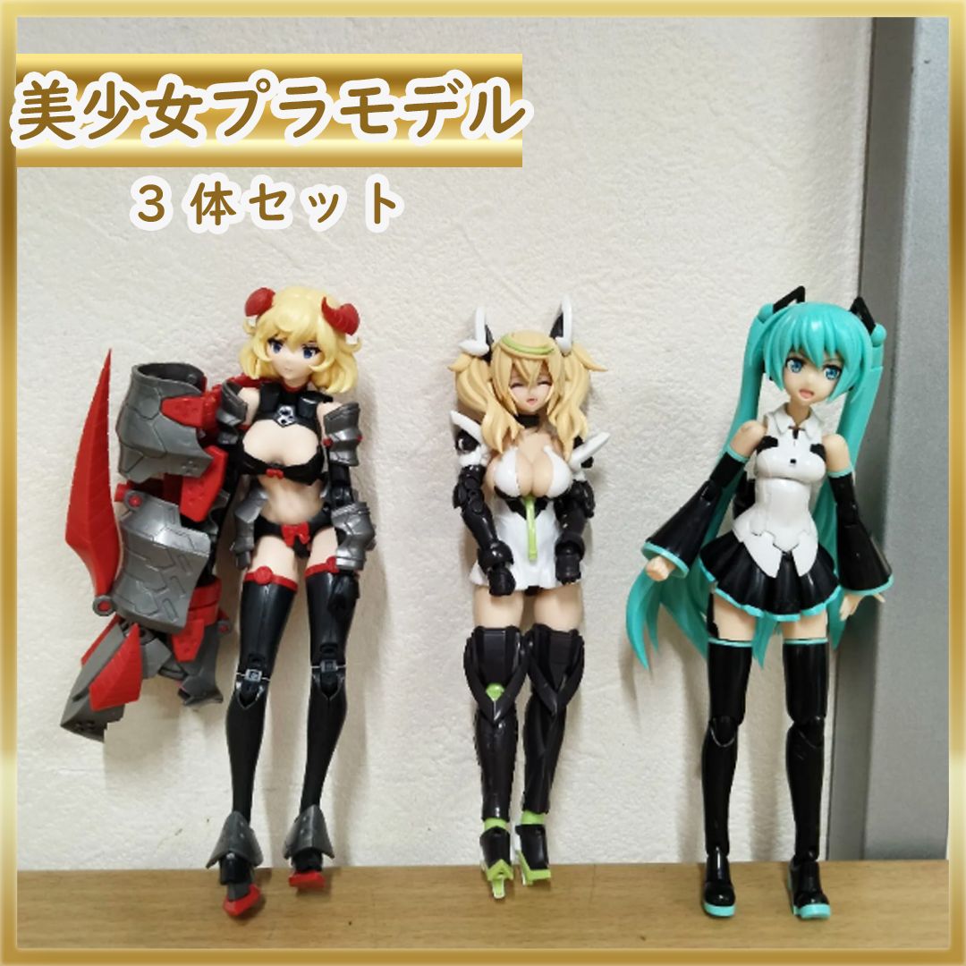 ジャンク　美少女　プラモデル　3体 美少女プラモジャンク3体セット