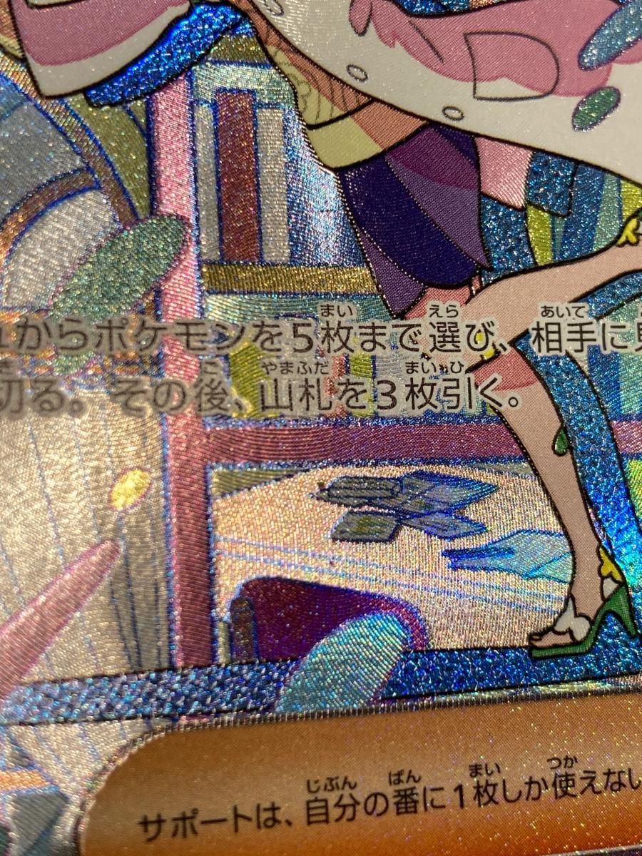 ポケモン - ミモザ　SAR 自引き品　バイオレット ミモザ SAR [バイオレットex] SV1V 105/078 傷有り ポケモン