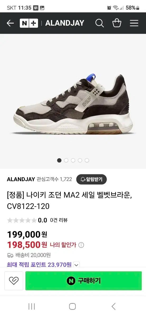 250 NIKE