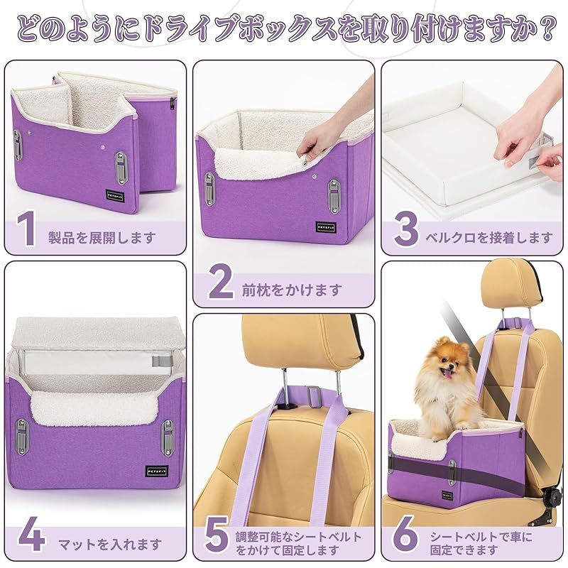 ドライブボックス 犬