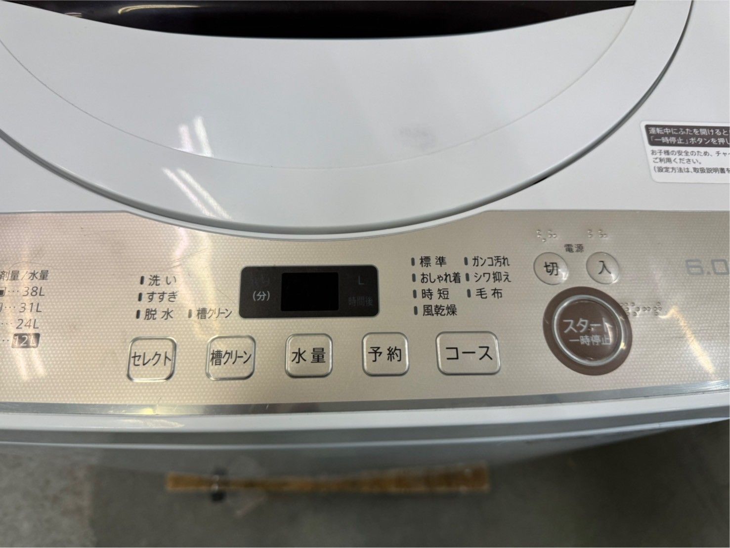 大阪送料無料☆3か月保障付き☆洗濯機☆シャープ☆6kg☆2021年☆ES 