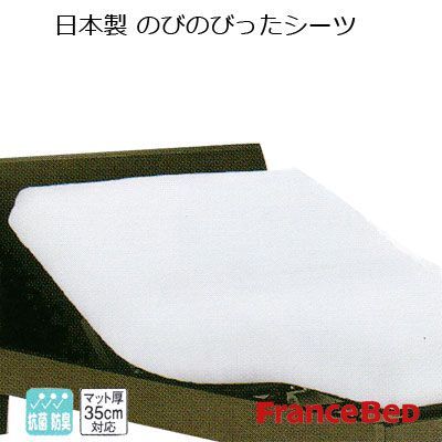 ボックスシーツ 日本製 フランスベッド のびのびぴった シーツ マットレスカバー 抗菌防臭加工 リクライニングベッドに クイーン 170×195cm 03fb-nobinobi-mat-q