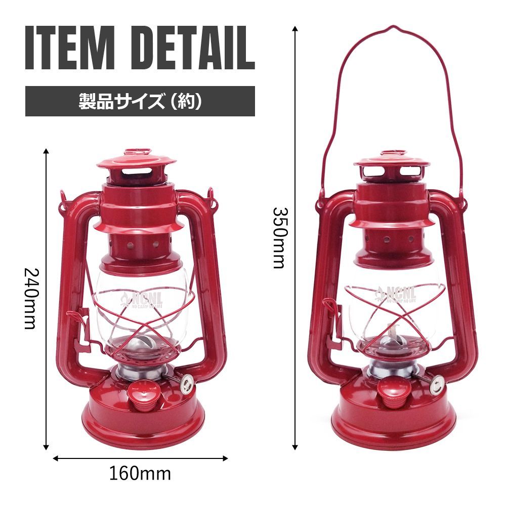 NCNL オイルランタン Mサイズ ランタン オイル おしゃれ ホヤ ウィック テント キャンプ ソロキャンプ アウトドア用品 キャンプ用品 漏斗  替え芯付き (レッド) - メルカリ