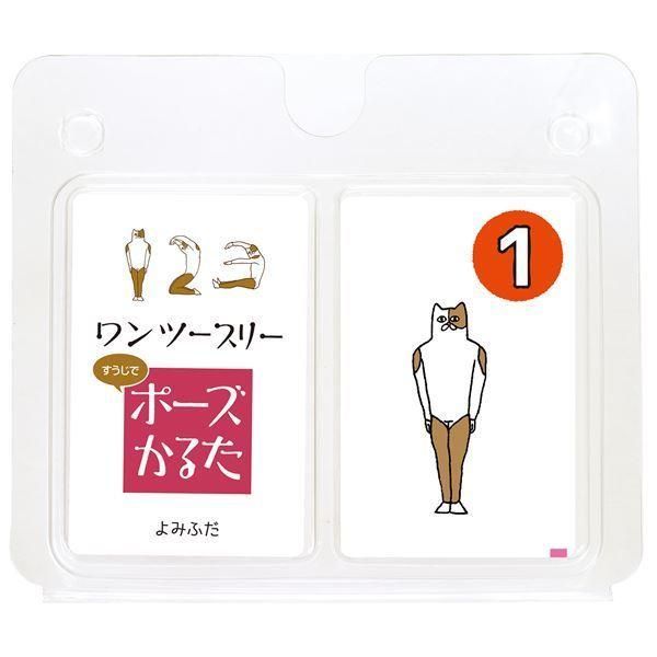 (まとめ) ワンツースリーすうじポーズかるた 〔×10セット〕