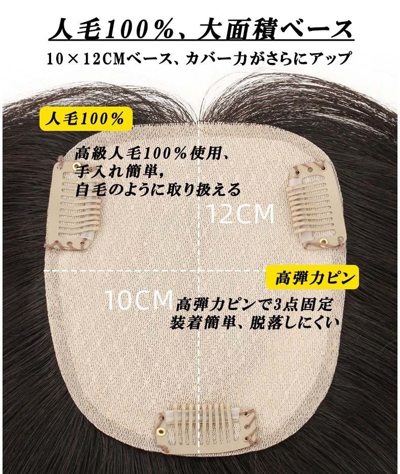 人毛100％ヘアピース 部分ウィッグ　分け目自由 超軽量 蒸れにくい 装着簡単 人毛100％ 部分ウィッグ ヘアピース 分け目自由 超軽量 蒸れ